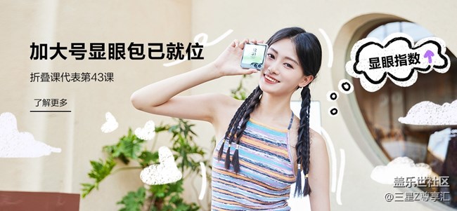 【加大號(hào)顯眼包】獲獎(jiǎng)公布&用戶(hù)信息收集