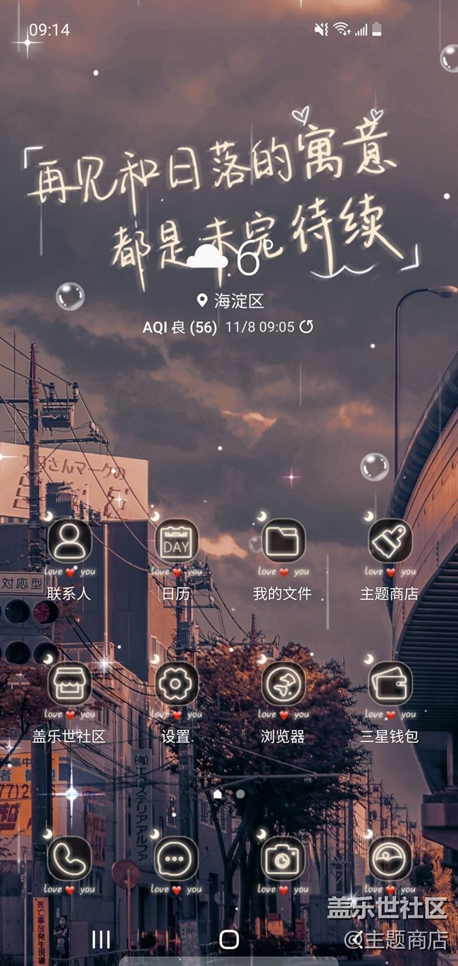 【主題商店】轉(zhuǎn)身，遇見淺冬