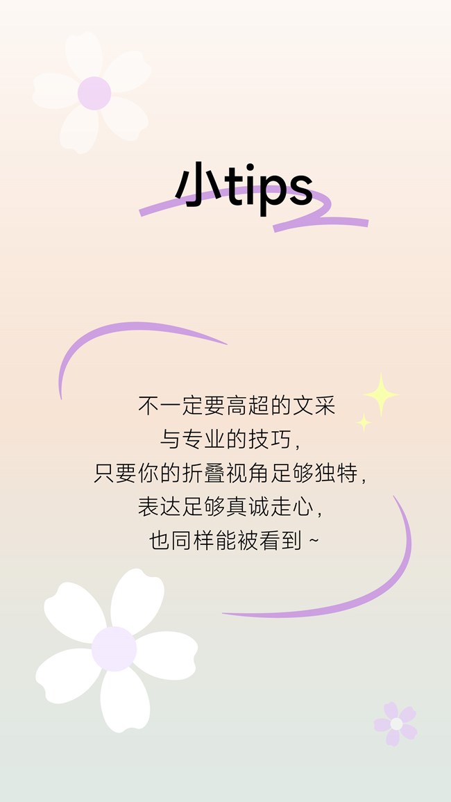 三星 Galaxy Z 系列折疊屏手機【折疊動態(tài)之美】