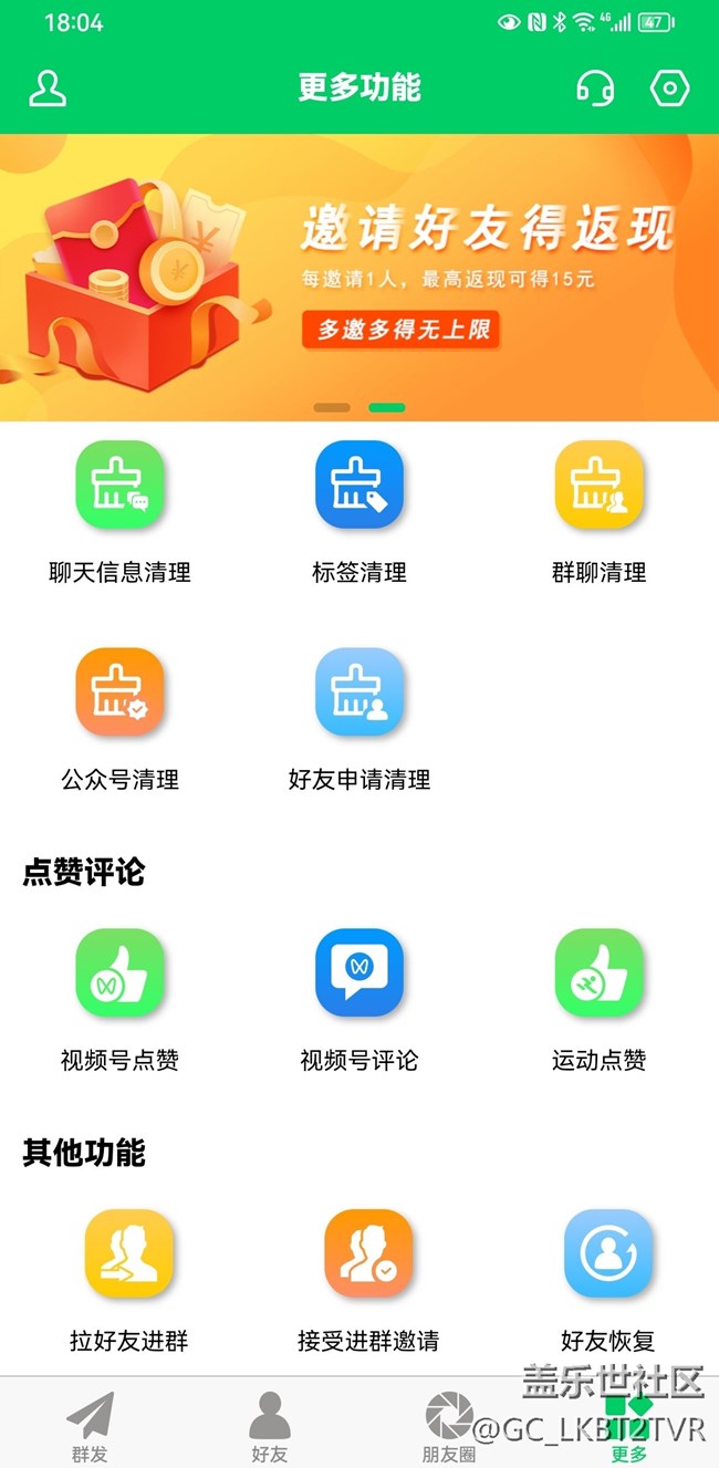 方便快捷輔助工具【微商羽翼】