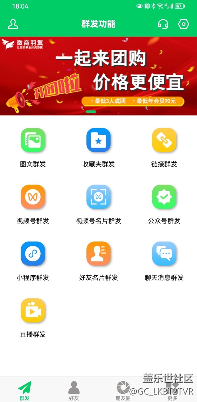 方便快捷輔助工具【微商羽翼】