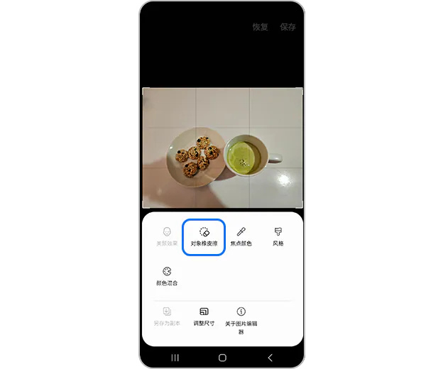 陰影擦除/反光擦除