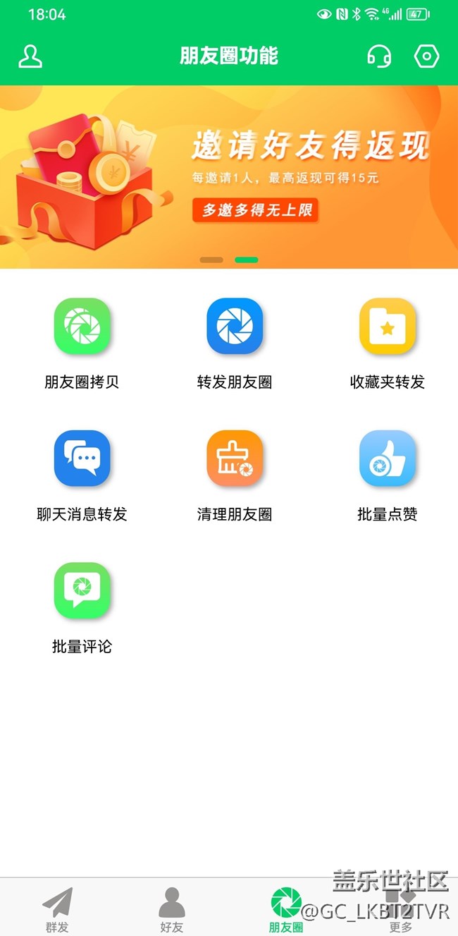 方便快捷輔助工具【微商羽翼】