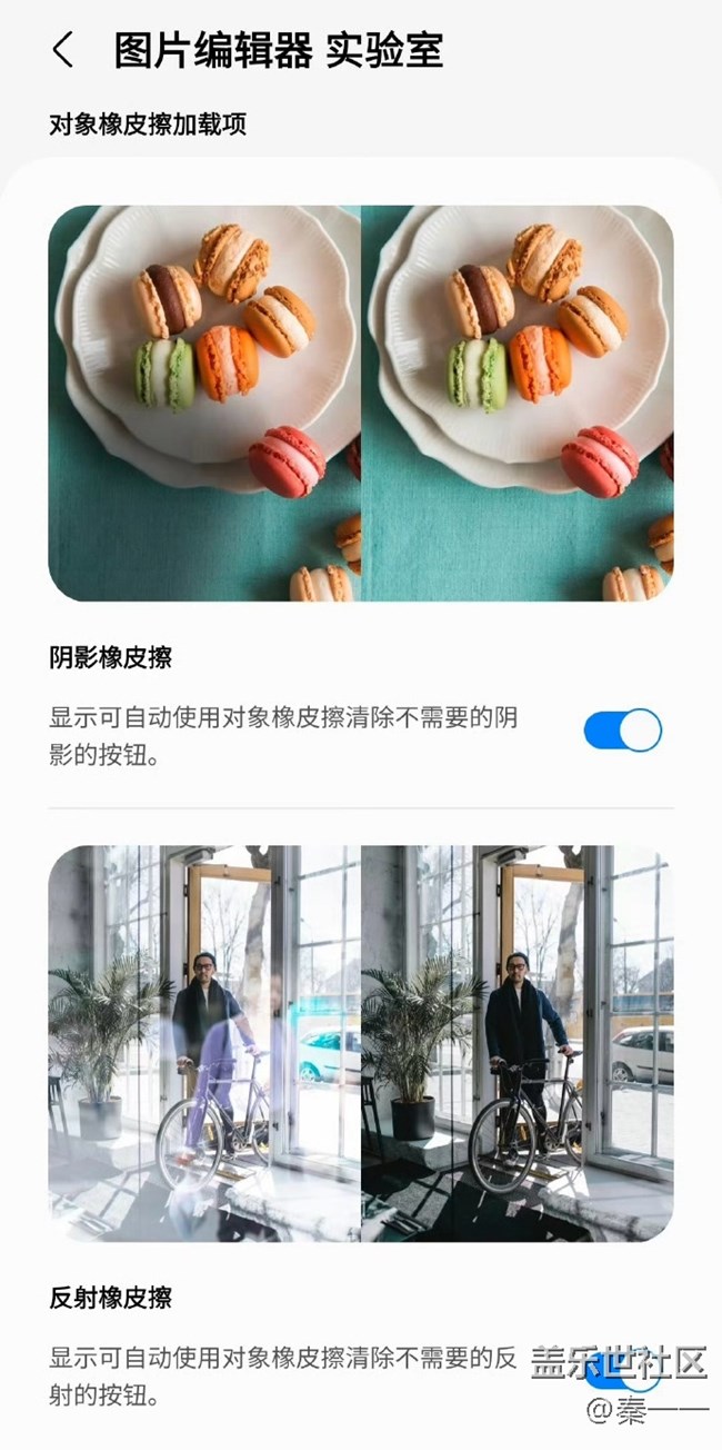 陰影擦除/反光擦除