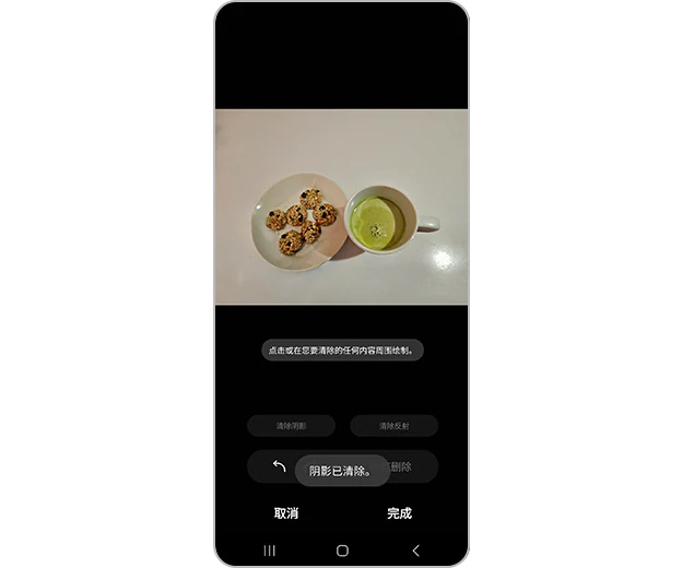 陰影擦除/反光擦除