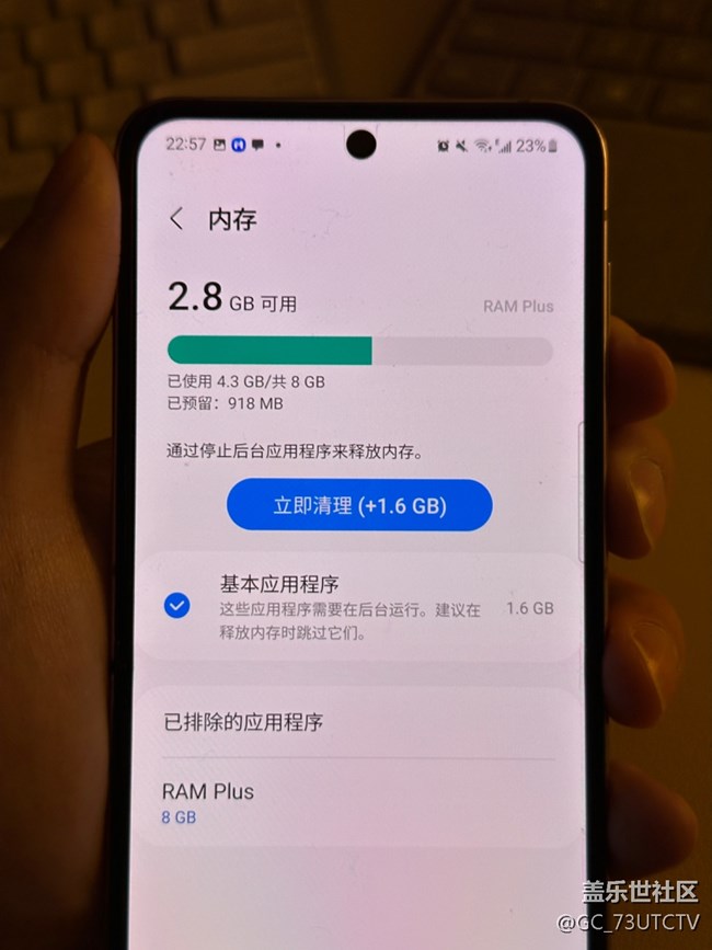 三星的虛擬內(nèi)存功能