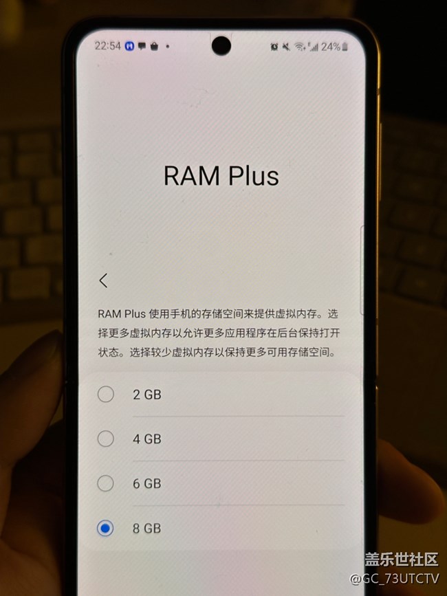 三星的虛擬內(nèi)存功能