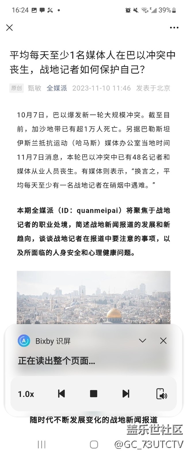 三星的Bixby識(shí)屏很好用