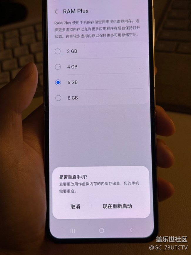 三星的虛擬內(nèi)存功能