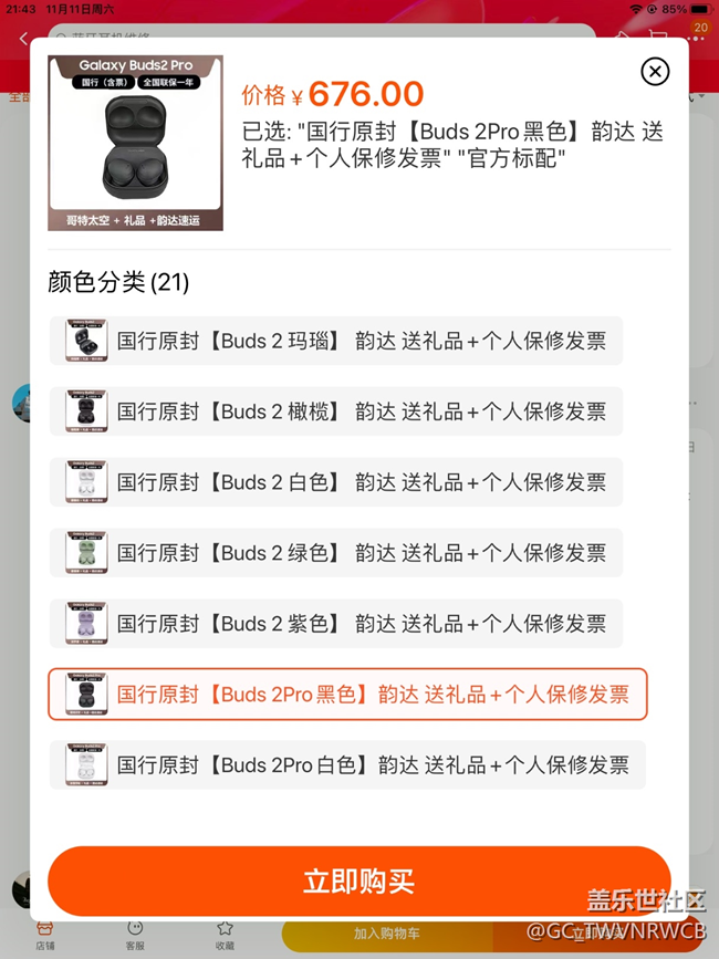 Buds 2 pro六百多可信嗎？