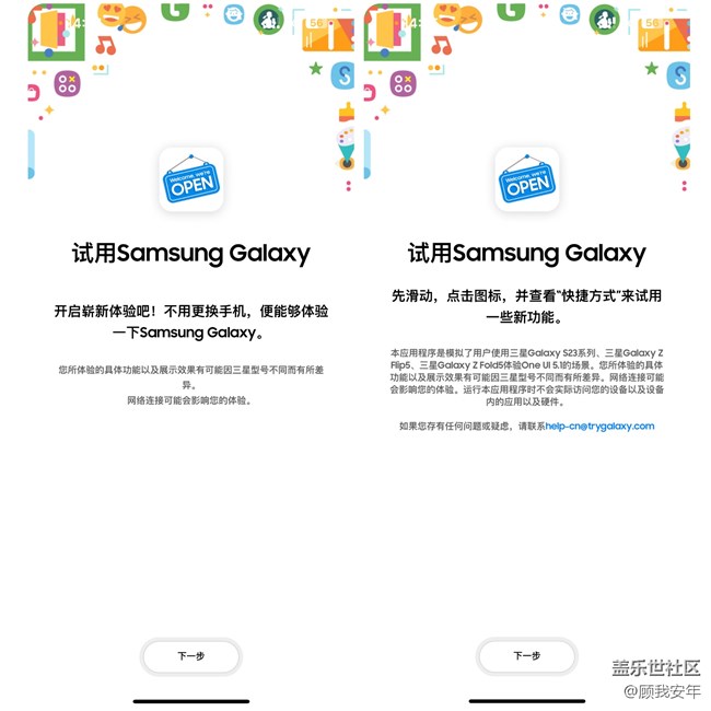 兩個(gè)iPhone手機(jī)拼成一個(gè)折疊屏？三星做到了！