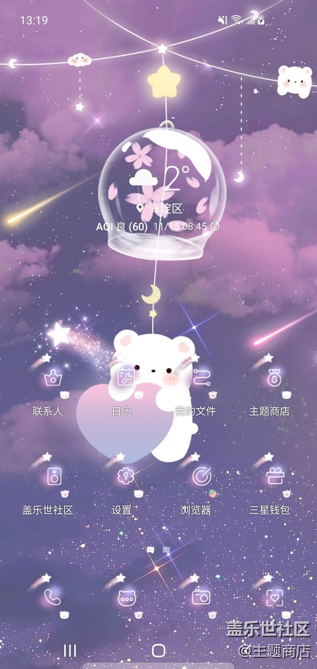 【公主請看】主題商店超多精美主題等你來換~