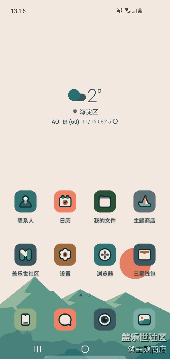 【公主請看】主題商店超多精美主題等你來換~