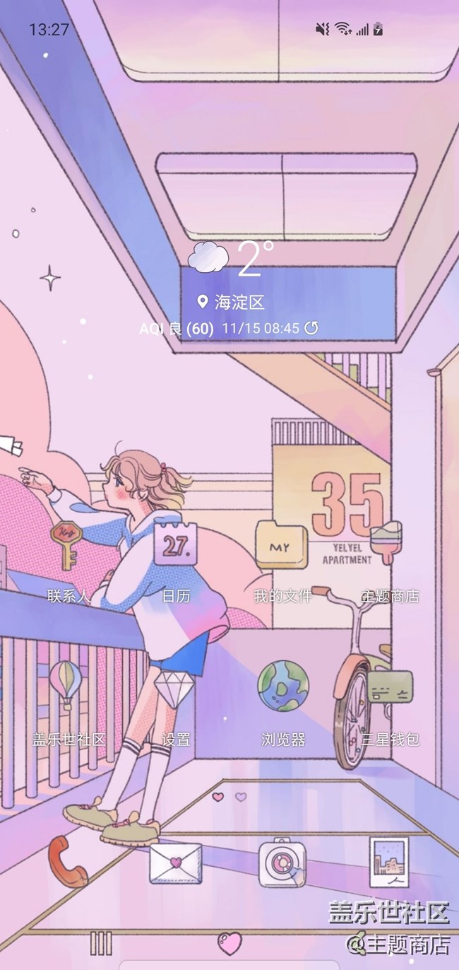 【公主請看】主題商店超多精美主題等你來換~