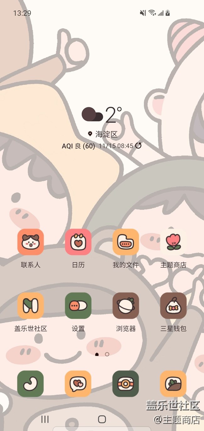 【公主請看】主題商店超多精美主題等你來換~