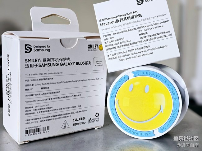 美好的一天從三星耳機殼開始