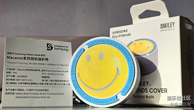 美好的一天從三星耳機殼開始