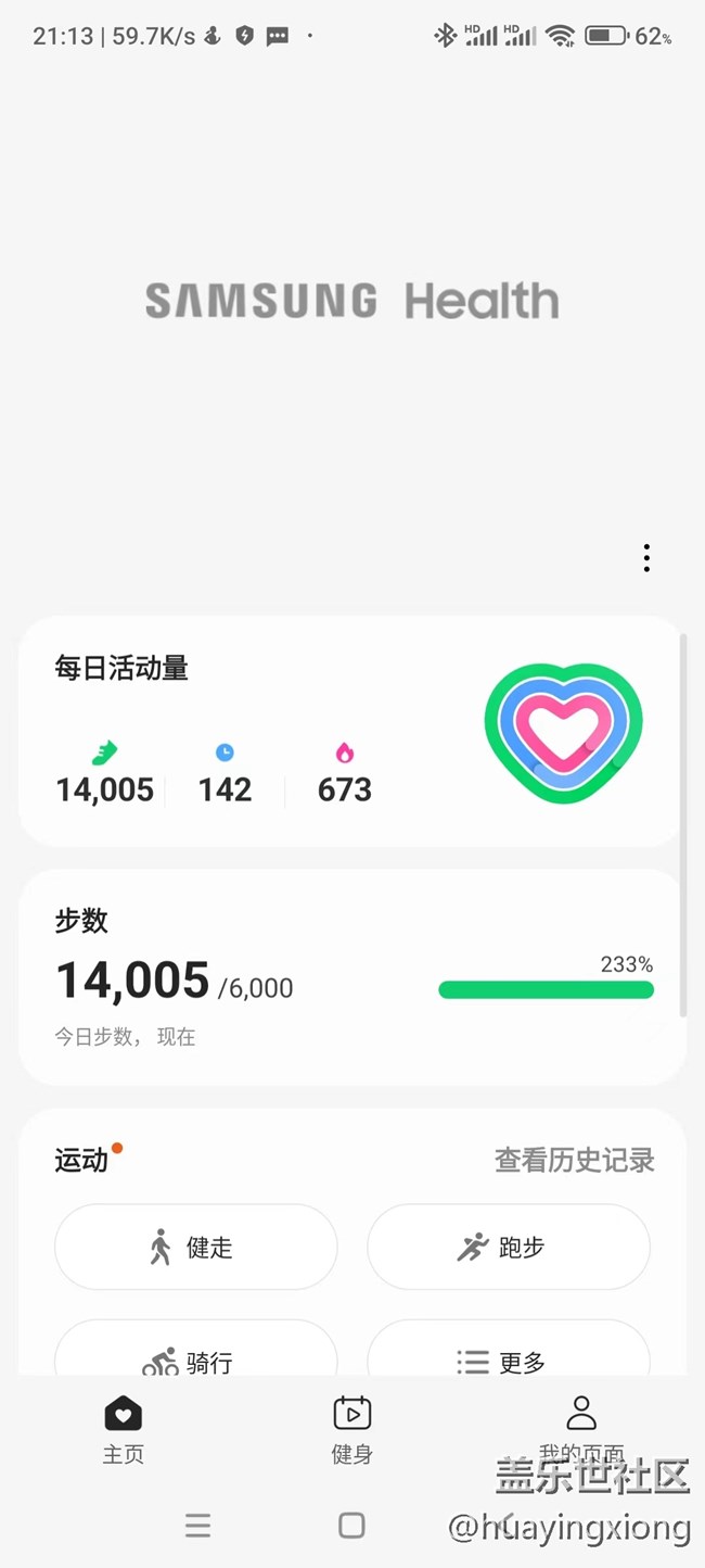 金秋運(yùn)動(dòng)會(huì)，星期六出行 記錄