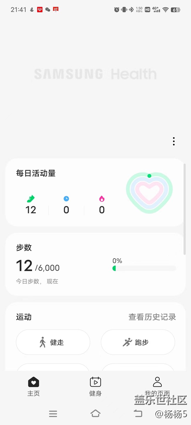 金秋運(yùn)動(dòng)會(huì)，星期日出行 記錄