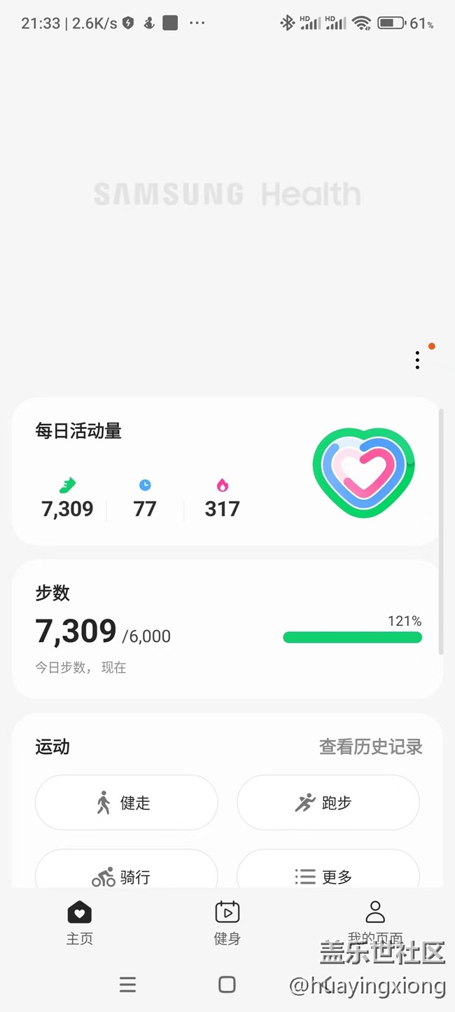 金秋運(yùn)動(dòng)會(huì)，星期日出行 記錄