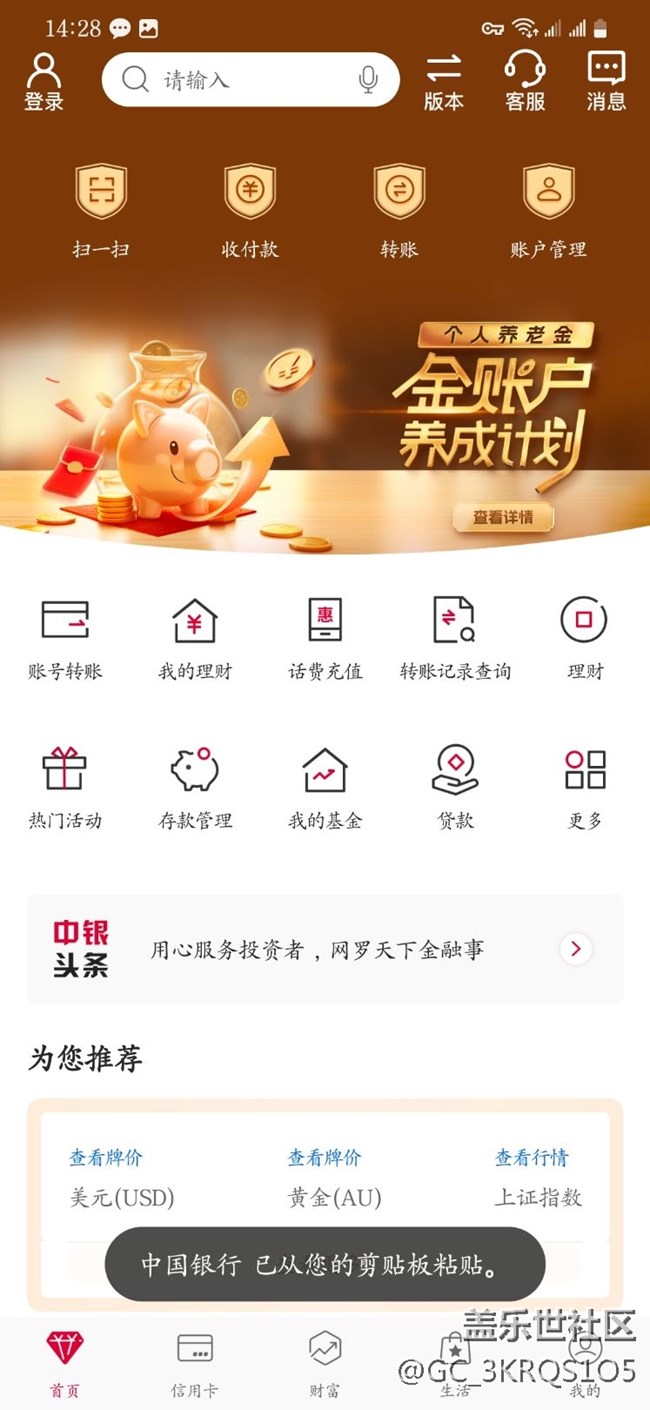 三星手機(jī)剪貼板權(quán)限