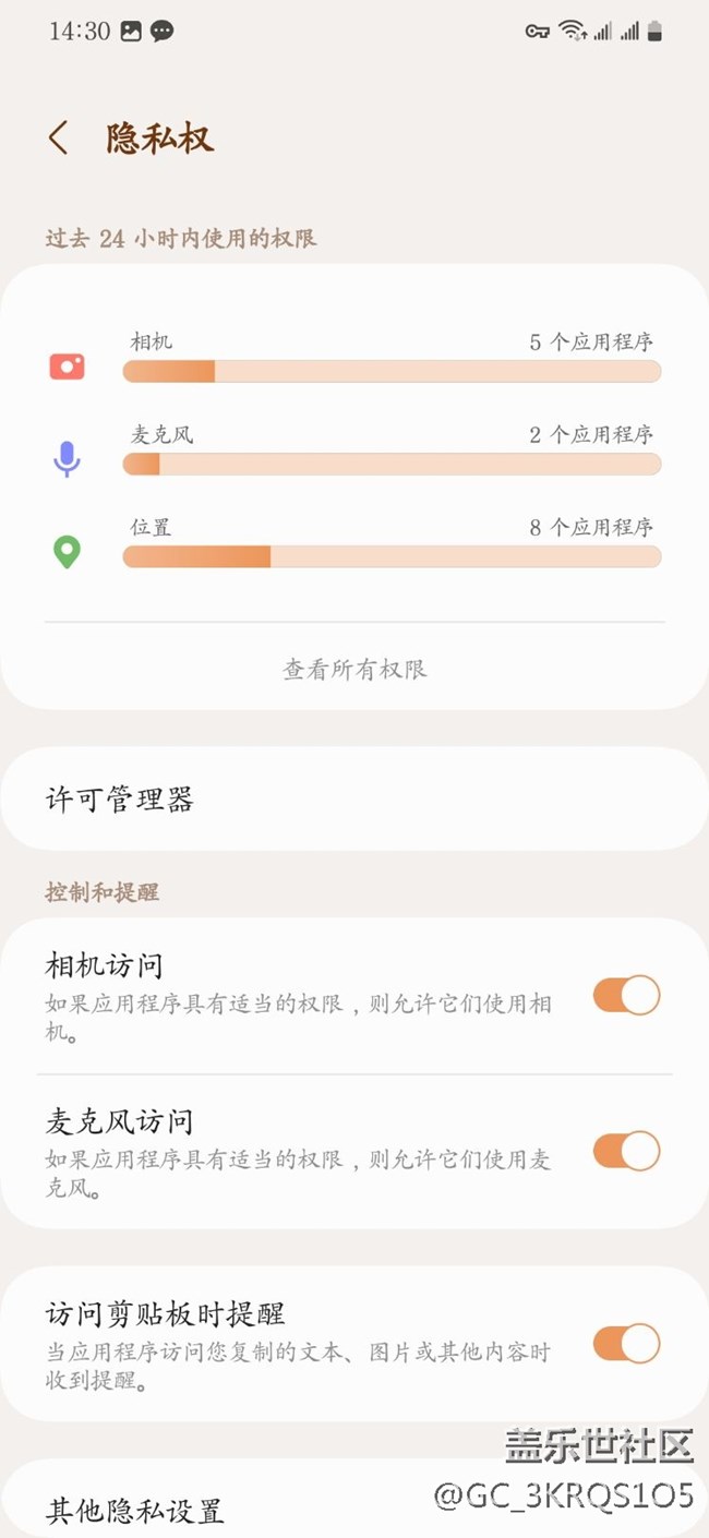 建議增加禁止app讀取剪貼板權(quán)限功能