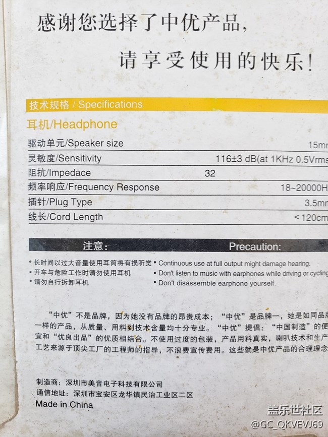 【環(huán)保小衛(wèi)士】+有線耳機(jī)循環(huán)利用標(biāo)志