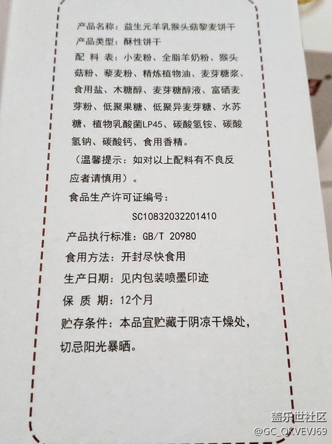【環(huán)保小衛(wèi)士】+禮盒可回收標志