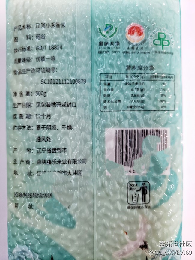 【環(huán)保小衛(wèi)士】+400g米包裝循環(huán)利用標(biāo)志