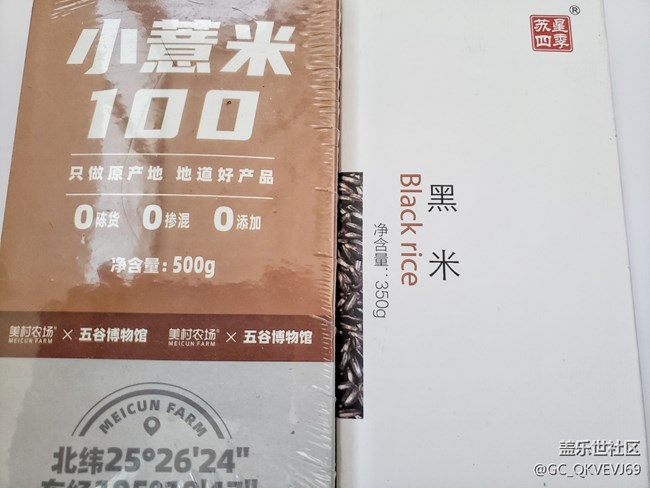 【環(huán)保小衛(wèi)士】+雜糧盒保護(hù)環(huán)境標(biāo)志