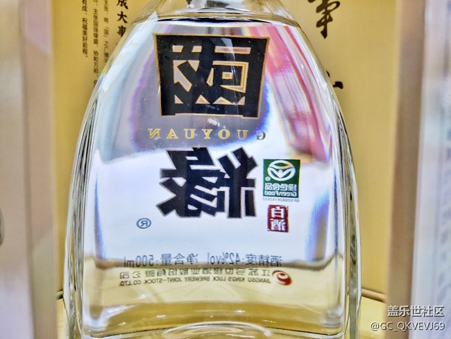 【環(huán)保小衛(wèi)士】+綠色健康白酒