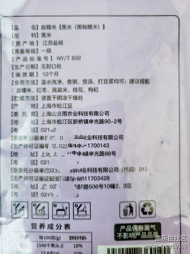 【環(huán)保小衛(wèi)士】+400g米包裝循環(huán)利用標(biāo)志