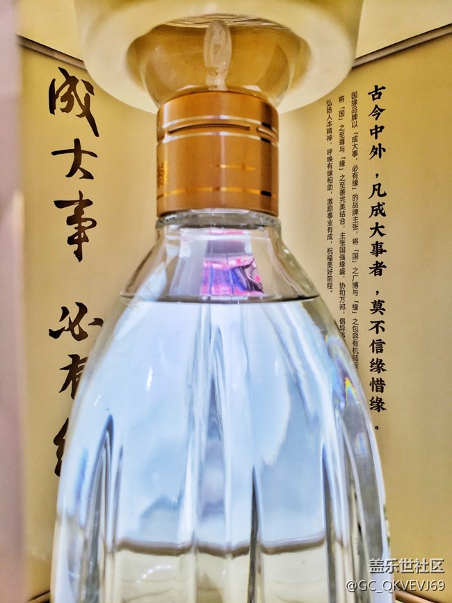 【環(huán)保小衛(wèi)士】+綠色健康白酒