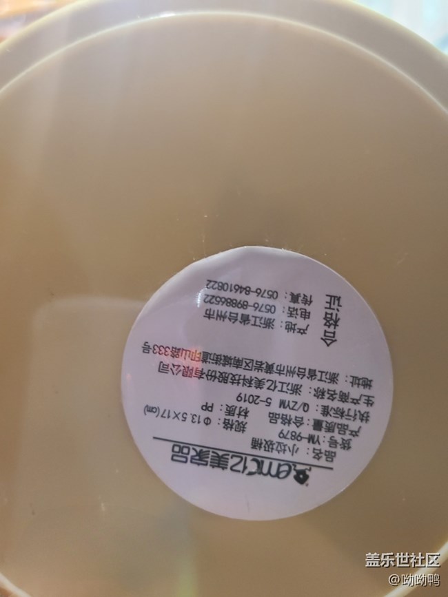 【環(huán)保小衛(wèi)士】+ 多次利用塑料袋