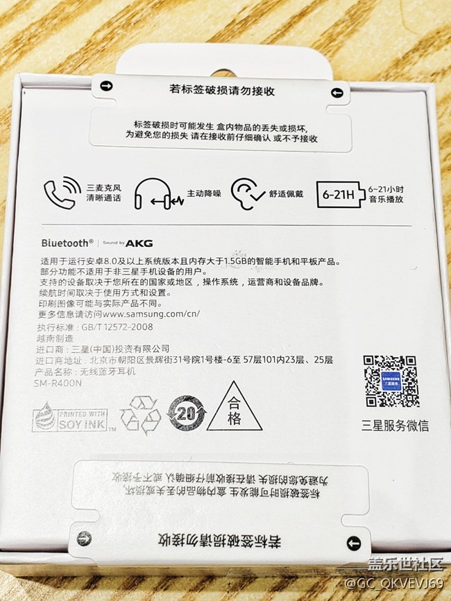 【環(huán)保小衛(wèi)士】+SM-R400N