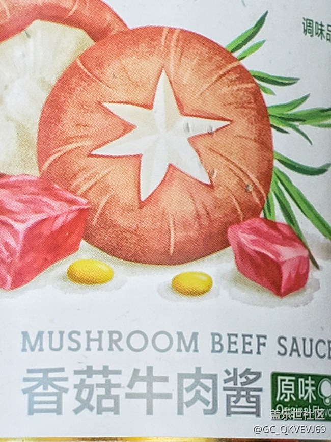 【環(huán)保小衛(wèi)士】+醬料產(chǎn)品可回收