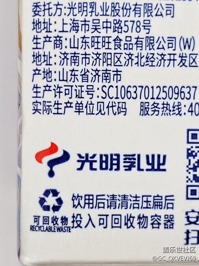 【環(huán)保小衛(wèi)士】+利樂裝循環(huán)利用