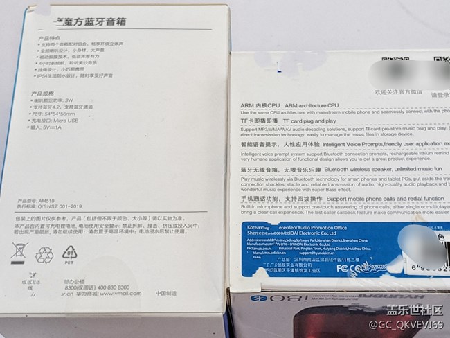 【環(huán)保小衛(wèi)士】+小音箱循環(huán)利用