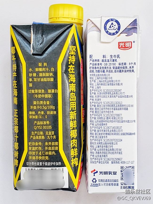 【環(huán)保小衛(wèi)士】+利樂裝循環(huán)利用