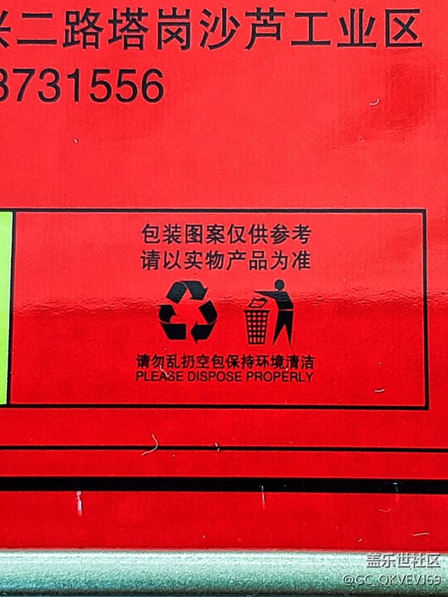 【環(huán)保小衛(wèi)士】+金屬盒裝可回收利用