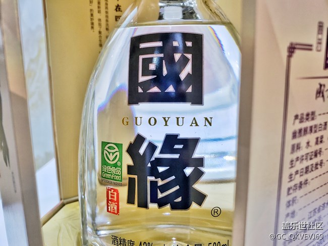 【環(huán)保小衛(wèi)士】+綠色健康白酒