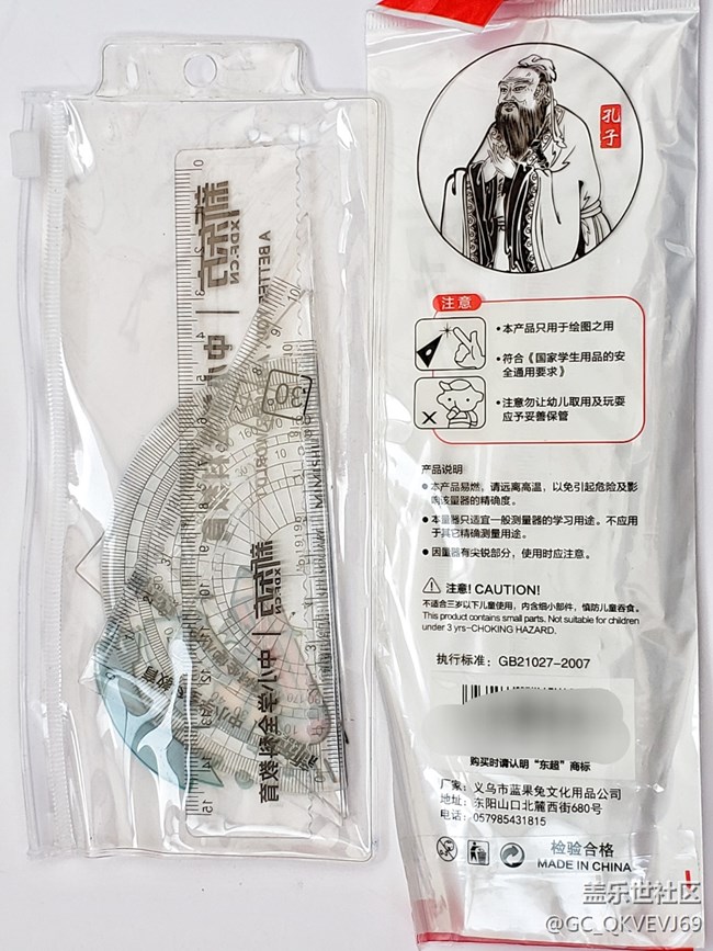【環(huán)保小衛(wèi)士】+繪圖尺產(chǎn)品循環(huán)利用標(biāo)志