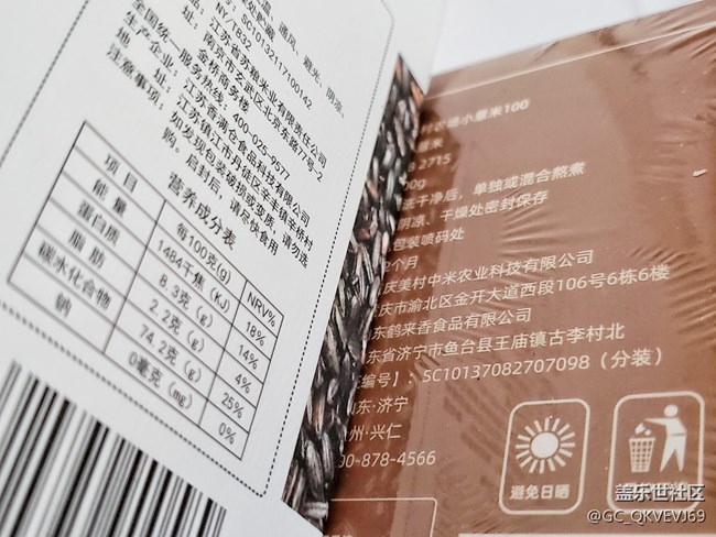 【環(huán)保小衛(wèi)士】+雜糧盒保護(hù)環(huán)境標(biāo)志