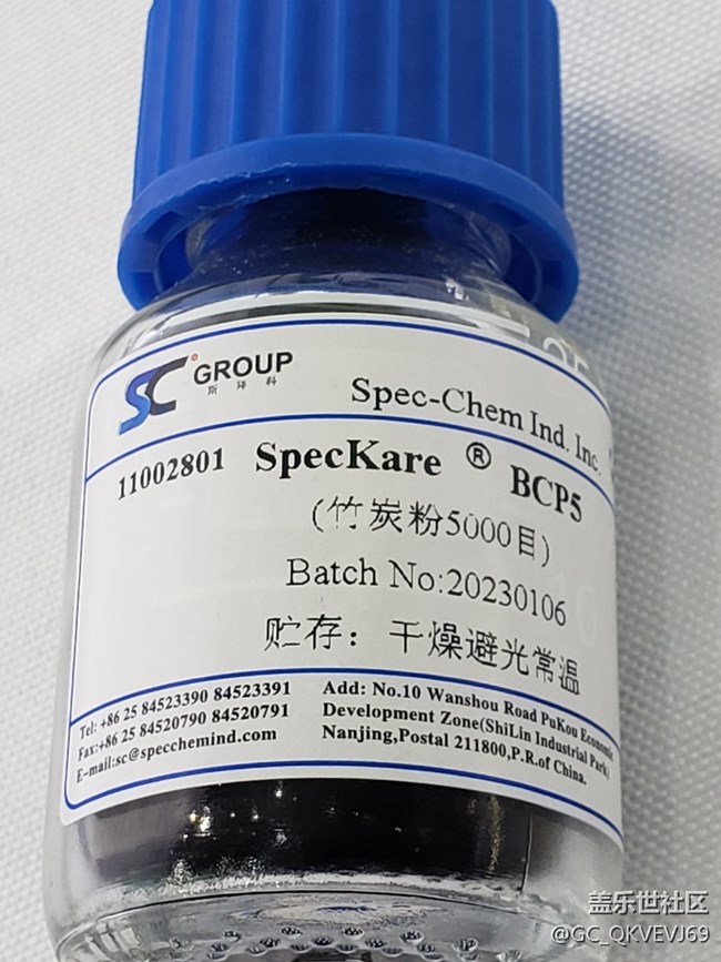 【環(huán)保小衛(wèi)士】+竹炭粉