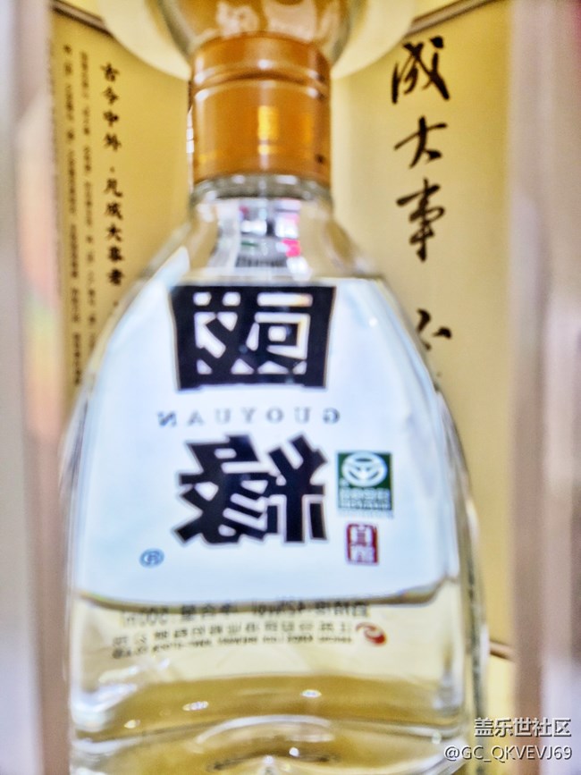 【環(huán)保小衛(wèi)士】+綠色健康白酒