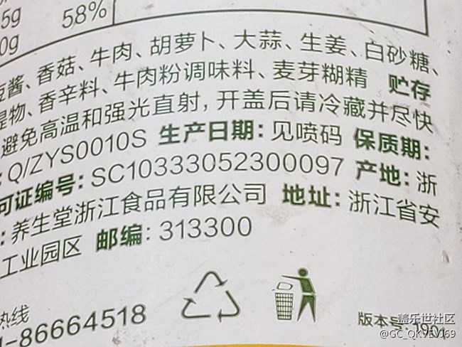 【環(huán)保小衛(wèi)士】+醬料產(chǎn)品可回收