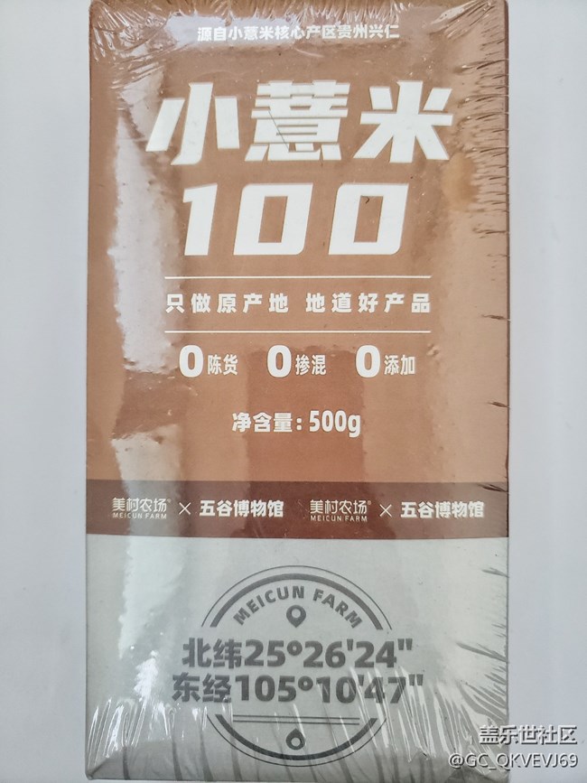 【環(huán)保小衛(wèi)士】+雜糧盒保護(hù)環(huán)境標(biāo)志