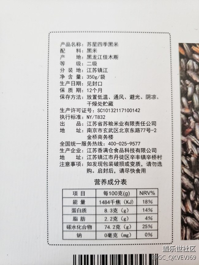 【環(huán)保小衛(wèi)士】+雜糧盒保護(hù)環(huán)境標(biāo)志