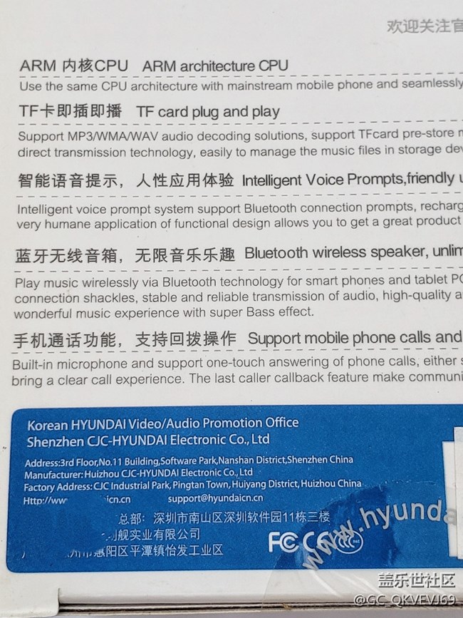 【環(huán)保小衛(wèi)士】+小音箱循環(huán)利用