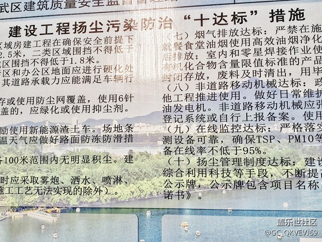 【環(huán)保小衛(wèi)士】+施工場地?fù)P塵治理